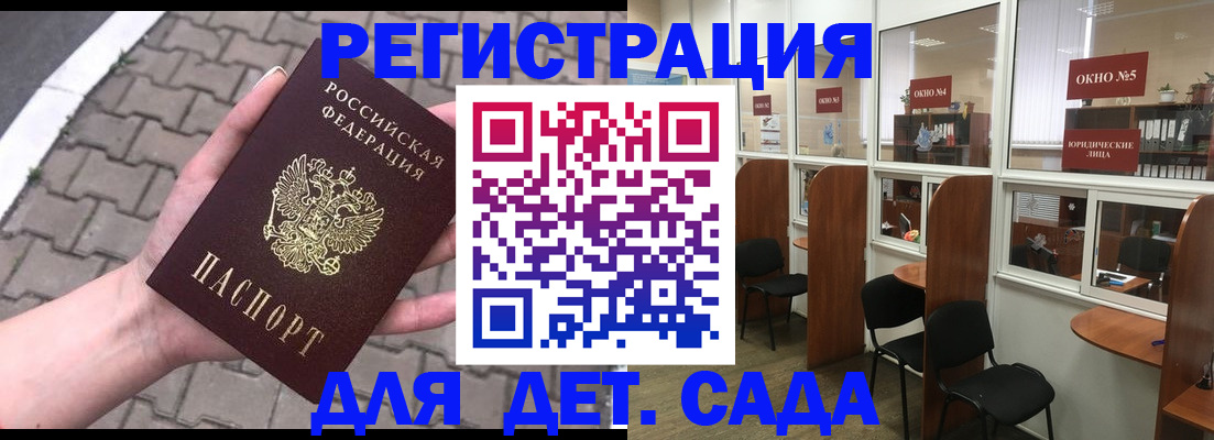 временная регистрация недорого в Барабинске