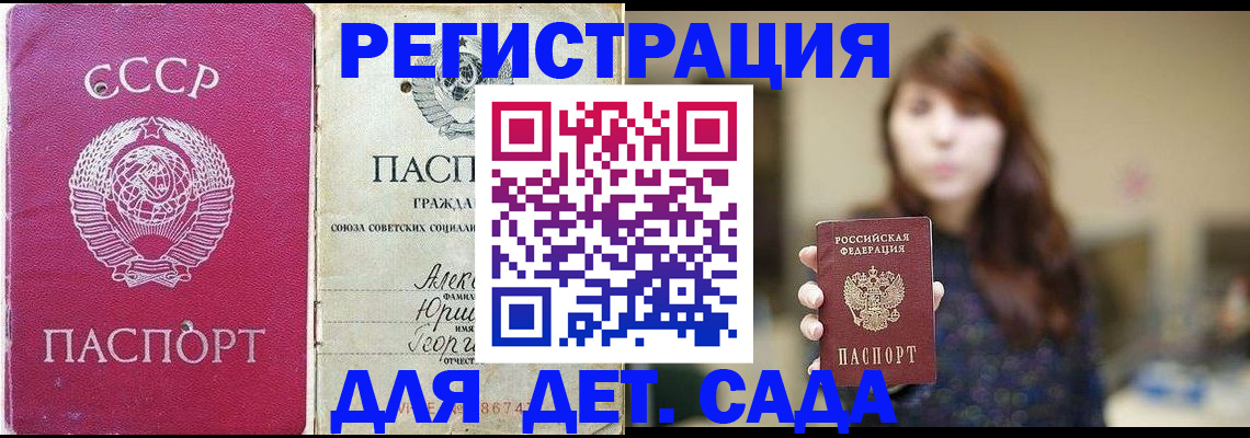 временная регистрация законно в Барабинске
