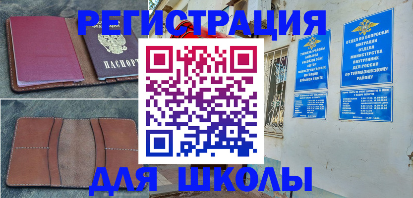 прописка иностранных граждан в Барабинске