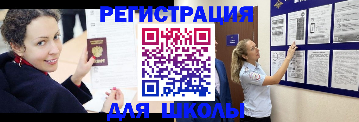 временная регистрация гарантия в Барабинске