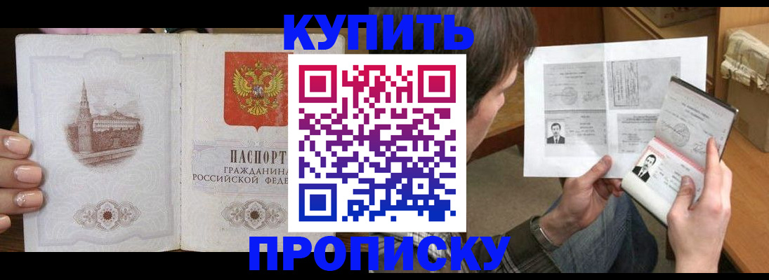 прописка для военкомата в Барабинске
