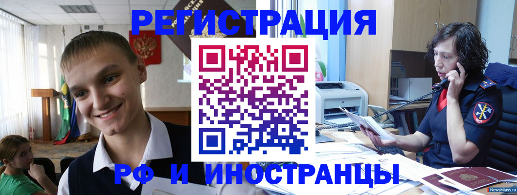 временная регистрация госуслуги в Барабинске