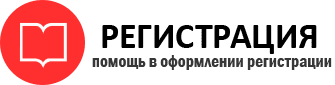 прописка в Барабинске id554679